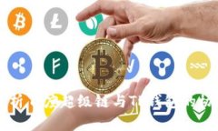 深入解析百度超级链与T