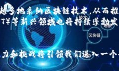 区块链与比特币：深度解析技术背后的革命性变