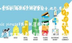   如何将HT划转到TP钱包：详细指南和常见问题解