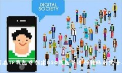 如何在TP钱包中创建BSC钱包并进行转账的完全指南