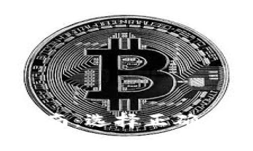 tp钱包下载安全指南：选择正确渠道，保障资产安全