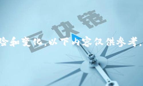 由于提供关于加密货币和钱包的具体操作指南涉及风险和变化，以下内容仅供参考，请在进行投资和操作之前做好充分的调研与风险评估。

PIG币提取到TP钱包的详细指南