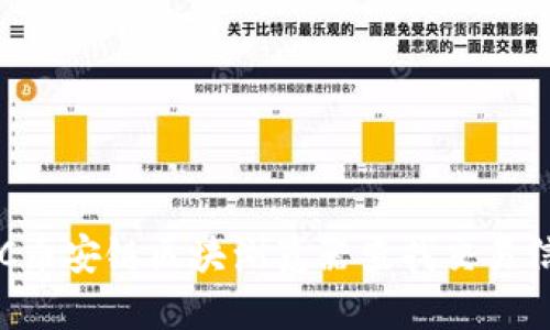 如何使用BSC币安链区块浏览器查找交易信息及其优势