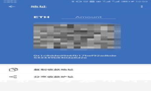 思考一个并且的

  手机版TP钱包查看授权的详细步骤与注意事项 / 

 guanjianci TP钱包, 查看授权, 手机钱包, 加密货币 /guanjianci 

一、引言
在数字货币日益普及的今天，TP钱包作为一款广受欢迎的手机钱包应用，提供了一系列安全便捷的功能。其中，查看授权功能尤为重要，因为它直接关系到用户的资产安全以及隐私保护。本文将详细介绍如何在手机版TP钱包中查看授权，包括具体步骤、注意事项及常见问题解答，帮助用户高效安全地管理自己的数字资产。

二、手机版TP钱包查看授权的具体步骤
要查看手机版TP钱包的授权情况，用户需要遵循以下步骤：
ol
    listrong下载并安装TP钱包：/strong首先，确保你已在手机上下载并安装最新版本的TP钱包应用。这可以在应用商店或TP钱包官网进行。/li
    listrong登录钱包：/strong使用你的助记词或密钥进入到你的TP钱包账户。/li
    listrong进入设置页面：/strong在主界面找到右下角的“设置”选项，点击进入。/li
    listrong查看授权列表：/strong在设置页面中，找到“授权管理”或相关的选项。这通常会列出所有已授权应用和服务，以及其权限信息。/li
    listrong选择查看详细信息：/strong点击相应的授权项，可以查看更详细的信息，包括应用的创建时间、权限范围、资产访问情况等。/li
    listrong根据需要进行管理：/strong若发现某些授权项不再需要，可以选择撤销授权，确保资产安全。/li
/ol

三、授权查看的必要性
查看TP钱包的授权不仅是管理数字资产的基本需求，更是保护个人隐私和安全的必然选择。以下是一些关键理由：
ul
    listrong防止账户被盗：/strong定期查看授权可以发现潜在的安全隐患，例如被不明应用授权访问账户资产，从而及时采取措施保护资产。/li
    listrong管理隐私信息：/strong有些应用可能会请求不必要的权限，定期检查可帮助用户识别和管理个人隐私信息的泄漏风险。/li
    listrong提高使用体验：/strong了解有哪些应用可以访问你的钱包，有助于操作，避免频繁授权和撤回的困扰。/li
/ul

四、如何维护安全的授权环境
确保TP钱包的授权安全不仅依赖于查看和管理，还需要一些预防性的措施：
h41. 只授权可信应用/h4
在使用TP钱包时，应尽量只授权知名且信誉度高的应用程序，避免将自己的资产暴露在不可靠的第三方应用面前。
h42. 定期修改密码/h4
避免过长时间使用同一密码，定期更换可以难以被破解的密码，增强账户安全。
h43. 开启双重验证/h4
如TP钱包支持双重验证，建议开启这项功能，以增加安全层级，减少被盗风险。
h44. 保持软件更新/h4
确保TP钱包应用始终保持最新版本，因更新中通常会修复已知漏洞和增强功能。

五、常见问题解答
在使用TP钱包查看授权的过程中，用户可能会面临一些常见问题。以下是五个相关问题的详细解答：

1. 为什么我需要定期查看TP钱包的授权？
定期查看TP钱包的授权对于维护账户安全及管理资产至关重要。用户应意识到任何连接至其数字钱包的应用都可能成为安全隐患。一旦授权给不值得信赖的应用，资产有可能面临被盗或滥用的风险。定期检查授权能够让用户了解哪些应用在访问他们的钱包，用户应及时撤回不必要的授权，降低潜在的风险。
此外，随着时间的推移，用户的使用习惯和需求可能会发生变化，一些早期授权的应用可能已不再使用。将这些不必要的授权项移除，有助于保持钱包的整洁性，从而用户体验。这样做不仅能提高钱包的安全性，还能避免不必要的干扰，提高用户在使用TP钱包时的舒适度。

2. 如何撤销TP钱包中的不必要授权？
撤销TP钱包中的不必要授权是保障账户资产安全的一项重要操作。一般步骤如下：
ol
    listrong登录钱包：/strong打开TP钱包并使用你的账户登录。/li
    listrong进入设置：/strong在主界面找到“设置”选项，点击进入。/li
    listrong选择授权管理：/strong在设置选项中找到授权管理，查看所有已授权的应用列表。/li
    listrong撤销授权：/strong找到你不再使用或者不信任的应用，点击对应的“撤销授权”选项。/li
/ol
完成这些步骤之后，该应用将不再有权访问你的钱包资源。在撤销的过程中，用户应仔细检查每一个授权项，确保只有真正不需要的授权被撤除，以防误操作。同时，用户也应注意，如果撤销某个应用的授权，可能影响该应用的某些功能，因此在操作前请确认是否非常必要执行此步骤。

3. TP钱包授权的安全隐患有哪些？
TP钱包的授权安全隐患主要来自于应用对用户资产的潜在滥用。当用户给予某些应用权限时，这些应用可能会以不当方式使用访问到的账户信息，以下是一些主要安全隐患：
ul
    listrong财产损失：/strong不明应用可能试图发起未经用户同意的交易，盗取用户的加密货币资产。/li
    listrong隐私泄漏：/strong某些应用可能会请求访问用户的敏感信息，包括个人身份信息、交易记录等，进而泄露用户隐私。/li
    listrong恶意软件入侵：/strong地区市场上存在一些恶意应用，它们可能伪装成合法的加密钱包，利用用户信任进行欺诈。/li
/ul
以上这些隐患说明了定期检查授权的重要性，通过及时撤销不必要的授权可以最大程度减少这些风险，确保每个授权应用都是真正值得信任的。理性评估每个应用的需求、权限以及用途，是保障数字资产安全的重要一步。

4. 如果发现TP钱包授权异常，应该怎么办？
如果用户在查看TP钱包授权时发现异常情况（如未授权的应用访问记录、不明交易等），应立即采取以下措施：
ol
    listrong立即撤销异常授权：/strong首要任务是将可疑应用的访问权限撤销，防止进一步损失。/li
    listrong检查近期交易记录：/strong查看最近的交易记录，确认是否有任何未经授权的交易发生，并记录相关信息以备后续处理。/li
    listrong更改账户密码：/strong为了增强账户安全，用户应立即更改TP钱包的登录密码，同时确保密码复杂并与其他账户不同。/li
    listrong联系支持团队：/strong如发现明显的安全问题或资金损失，应联系TP钱包的客服支持，尽量提供详细信息以获取帮助。/li
/ol
一旦察觉到异常情况，用户务必不要忽视，及时采取措施，有效防止资产的进一步损失。此外，用户还应保持警惕，定期回顾和分析权限与授权，让自身更深入地理解如何保障数字资产不受到威胁。

5. 怎样选择信任的第三方应用进行授权？
选择信任的第三方应用进行授权是确保资金安全和个人隐私的重要步骤。以下是一些选拔标准：
ol
    listrong研究评价：/strong在选择应用之前，可以查看其他用户的评价和反馈，权衡其可信度。/li
    listrong检查官方认证：/strong寻找具有可靠背景和认证的应用，这通常是一个重要的安全保障。/li
    listrong审查权限要求：/strong在授权前，详细查看应用请求的权限，避免授予不必要的访问权限。/li
    listrong提供数据隐私政策：/strong值得信任的应用会向用户明确说明如何使用及存储用户数据，确保隐私安全。/li
/ol
通过以上几个要点，用户能有效降低风险，确保在使用TP钱包时，与第三方应用的交互是安全和可靠的，从而为自己的资产保驾护航。

结束语
总而言之，手机版TP钱包查看授权是确保数字资产安全的必要措施。用户应定期检查授权，及时撤销不必要的权限，并提升自身对安全隐患的警觉。在使用第三方应用时，需谨慎选择，漫长的数字货币旅程即需依赖智慧和警惕，以保护每一份价值不受侵犯。希望本文能为用户在使用TP钱包时提供切实可行的帮助。