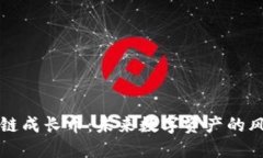 区块链成长币：未来数字资产的风向标