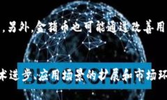   深入了解区块链金猪币：投资、应用与未来趋势