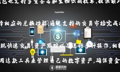   TP钱包是否可以在无网络状态下使用？ / 

 guanjianci TP钱包, 区块链钱包, 无网络使用, 加密货币 /guanjianci 

近年来，随着加密货币的普及，越来越多的人开始关注和使用各种类型的区块链钱包。TP钱包作为一款功能齐全的数字资产管理工具，受到了不少用户的青睐。在使用过程中，有用户提出了一个问题：TP钱包在没有网络的情况下能否使用？本文将为您详细解答这一问题，并探讨TP钱包的特性、使用场景以及相关注意事项。

TP钱包的基本介绍
TP钱包是一款多币种支持的数字货币钱包，用户可以通过它安全地存储、管理和交易各种加密货币。与传统的银行账户不同，TP钱包是去中心化的，用户拥有自己的私钥，完全掌控自己的资产。TP钱包支持多种区块链资产，包括以太坊、比特币等主流币种。同时，它还提供了如兑换、抵押借贷等多种功能，极大地方便了用户的使用。

TP钱包的网络需求
TP钱包的设计允许用户在特定条件下进行离线操作，但这并不意味着完全不依赖网络。TP钱包的某些功能确实需要网络连接。例如，当用户需要进行资金转账、查询余额或查看交易记录时，网络连接必不可少。然而，TP钱包也支持一些离线功能，如创建钱包、导入钱包、生成私钥等。在这类操作中，用户不需要连接互联网。

无网络情况下的使用场景
在无网络的情况下，TP钱包仍然可以执行一些基本的功能。例如，用户仍然可以使用TP钱包离线生成新的钱包地址，或者导入已有的钱包。在这种情况下，用户可以使用QR码或助记词来管理自己的私钥和钱包，这些操作不需要网络的支持。

使用TP钱包的注意事项
在使用TP钱包时，无论是在线还是离线，用户都应该注意安全性。首先，私钥是访问您资产的唯一凭证，任何时候都不要将私钥泄露给他人。此外，推荐定期备份钱包，以防数据丢失。在无网络环境中使用时，用户要确保设备没有受到恶意软件的攻击，切勿在不安全的环境中进行操作。

相关问题探讨
在进一步了解TP钱包的使用情况下，我们将探讨一些相关的问题。下面列出五个与TP钱包使用相关的问题，逐一进行详细介绍。

问题1: 如何安全地备份TP钱包？
安全备份TP钱包是保护用户资产的重要环节。用户需要定期对钱包进行备份，以防意外丢失。备份TP钱包主要有两种方式：导出私钥和使用助记词。用户可以通过应用提供的备份功能来导出私钥，并将其存储在安全的位置。此外，助记词是另一种备份方式，通常由12-24个单词组成，用户可以将其记录在纸上并存放在安全的地方。在备份过程中，建议不要将备份文件存储在云存储中，以减少被泄露的风险。

问题2: TP钱包支持哪些主流币种？
TP钱包支持多种主流币种，包括比特币、以太坊和许多代币。这对于用户来说是一个重要的特性，因为它使得用户能够在一个应用中管理多个不同的资产。用户可以在应用内查看各类资产的余额、交易历史等信息。此外，TP钱包还支持跨链交易，用户可以在不同链之间快速转移资产，提升了资产的流动性和管理的便捷性。

问题3: TP钱包的隐私保护措施有哪些？
TP钱包非常注重用户的隐私保护，提供了多层安全防护。用户的私钥是保存在本地设备中的，服务器不会保存任何用户的私钥或助记词。这大大降低了被黑客攻击的风险。此外，TP钱包也支持多重签名和生物识别技术，提供额外的安全层，用户在进行重要操作时需要进行身份验证，从而进一步保护资产的安全性。

问题4: 如何在TP钱包中进行资产交易？
在TP钱包中进行资产交易非常方便。用户只需选择要转账的币种，输入接收方地址和金额，然后确认交易。在确认之后，系统会进行交易处理。如果需要进行跨币种交易，用户可以选择相应的兑换功能，通过支持的交易市场完成换币操作。需要注意的是，进行任何交易前，确保网络连接稳定，以便实时同步资产状态。

问题5: TP钱包与其他钱包的比较
TP钱包与市场上其他主流钱包相比，具有一些独特的优势。首先，TP钱包的用户界面友好，操作简单，尤其适合新手用户。此外，TP钱包在资产管理和交易功能上相对全面，用户可以实现快速交易、资产跟踪以及进行多种操作。相较于某些钱包，TP钱包的安全性和隐私保护措施更为健全，为用户提供了一个更加安心的数字货币管理解决方案。

总之，TP钱包在无网络状态下可以执行基本的离线操作，但用户在需要进行资金转移或查询等功能时，仍然需要稳定的网络连接。通过了解TP钱包的特性与功能，用户可以更好地利用这款工具来管理自己的数字资产，确保资金安全，合理规划投资策略。