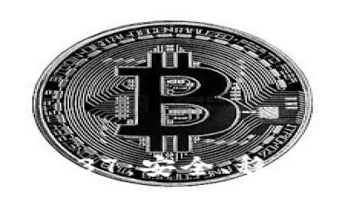 下载TP钱包旧版本1.37：安全、稳定与功能的完美结合