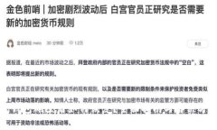 TP钱包删除后如何恢复？全面指南与解决方案