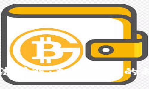 瑞士区块链最新税法详解：加密资产的税务处理与合规指南