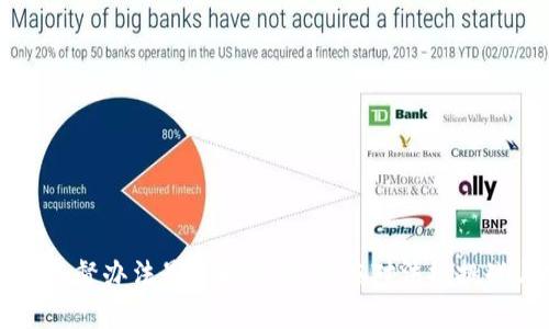 区块链执法监督办法最新解读：如何应对法规挑战与技术创新