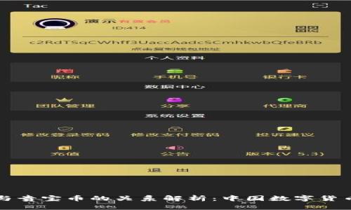 区块链与贵宝币的关系解析：中国数字货币新趋势