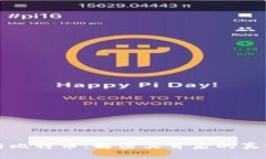 区块链与比特币：解密其背后的真实与误解