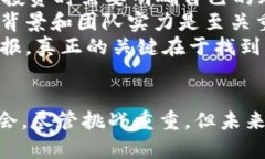   超越区块链技术的币：未来的数字货币革命 /