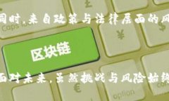   探索绿巨人区块链的最新动态与发展 /  guanjia